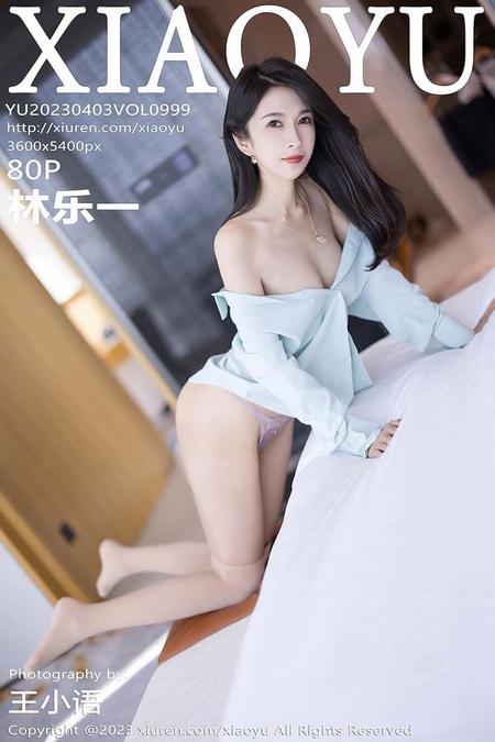 [XIAOYU语画界]2023.04.03 VOL.999 林乐一[80+1P／651MB]预览图