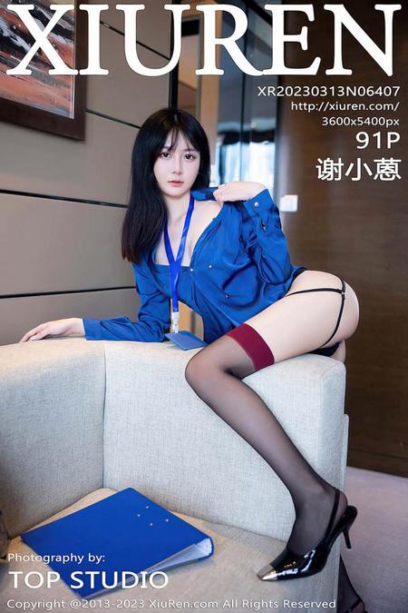 [XIUREN秀人网]2023.03.13 VOL.6407 谢小蒽[91+1P／830MB]预览图