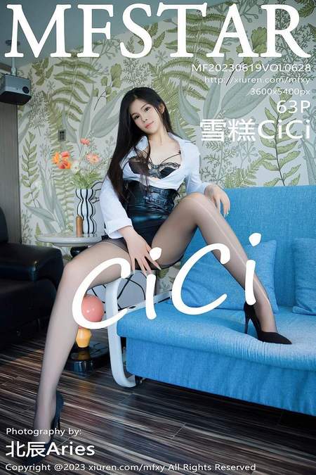 [MFStar模范学院]2023.06.19 VOL.628 雪糕CiCi[63+1P／807MB]预览图