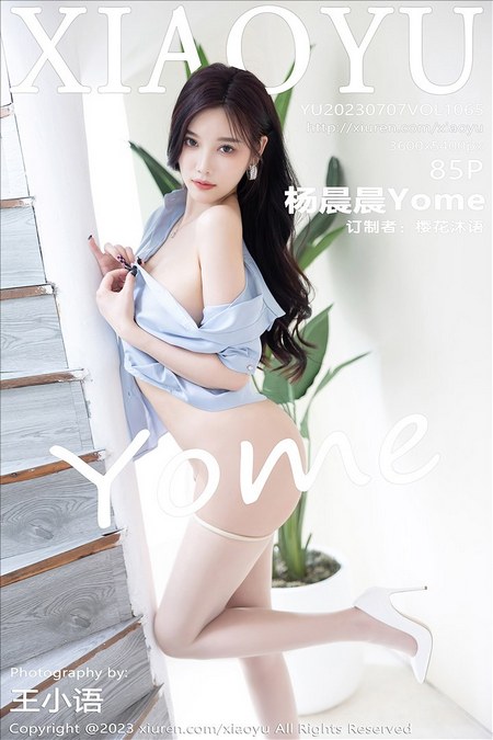 [XIAOYU语画界]2023.07.07 VOL.1065 杨晨晨Yome[85+1P／641MB]预览图