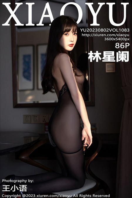 [XIAOYU语画界]2023.08.02 VOL.1083 林星阑[86+1P／678MB]预览图