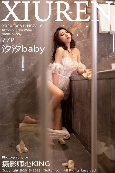 [XIUREN秀人网]2023.08.11 VOL.7218 汐汐baby[77+1P／646MB]预览图