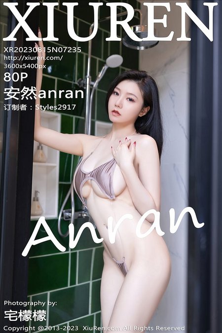 [XIUREN秀人网]2023.08.15 VOL.7235 安然anran[80+1P／719MB]预览图