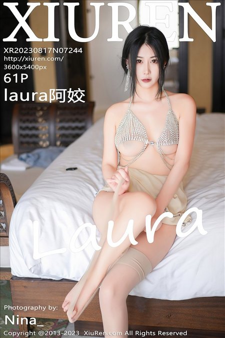 [XIUREN秀人网]2023.08.17 VOL.7244 laura阿姣[61+1P／494MB]预览图