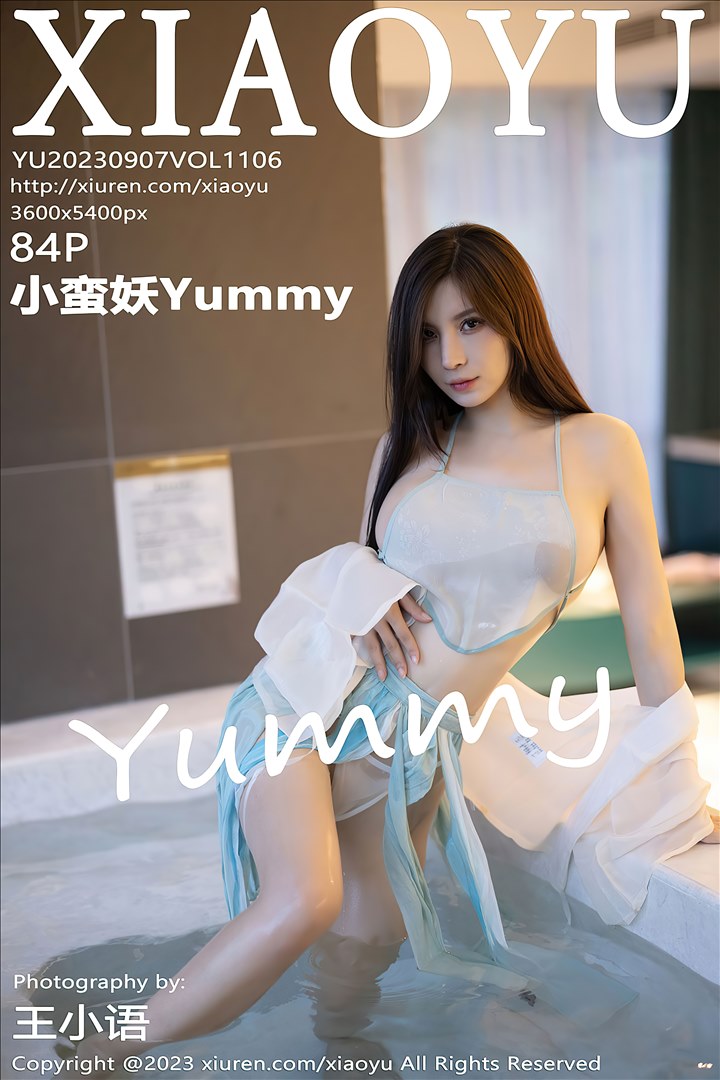 [XIAOYU语画界]2023.09.07 VOL.1106 小蛮妖Yummy[84+1P／628MB]预览图