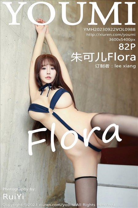 [YOUMI尤蜜荟] 2023.09.22 VOL.988 朱可儿Flora[82+1P／795MB]预览图