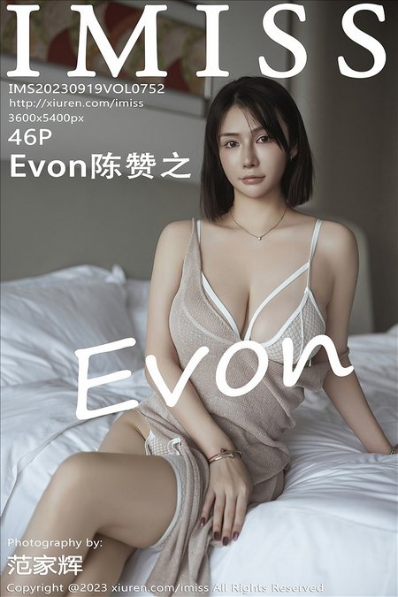 [IMISS爱蜜社] 2023.09.19 VOL.752 Evon陈赞之[46+1P／424MB]预览图