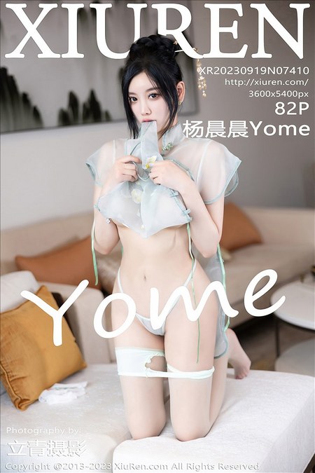 [XIUREN秀人网]2023.09.19 VOL.7410 杨晨晨Yome[82+1P／621MB]预览图