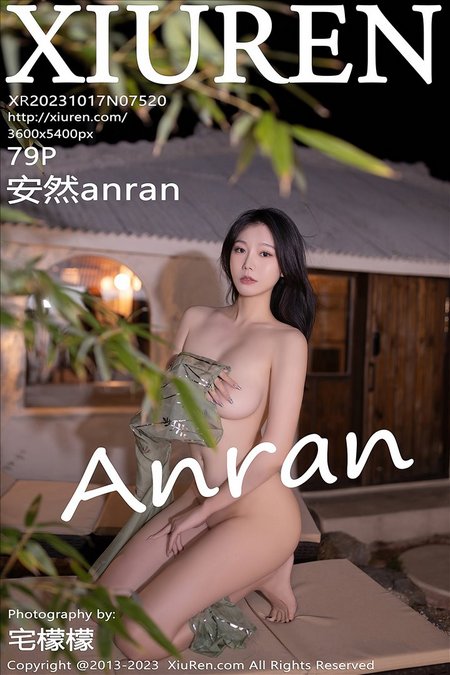 [XIUREN秀人网]2023.10.17 VOL.7520 安然anran[79+1P／731MB]预览图