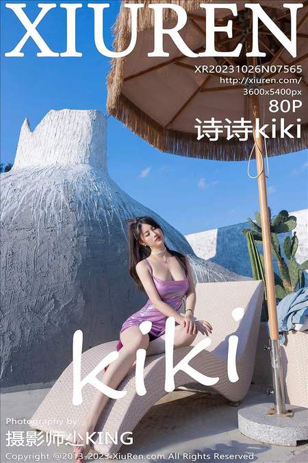 [XIUREN秀人网]2023.10.26 VOL.7565 诗诗kiki[80+1P／767MB]预览图