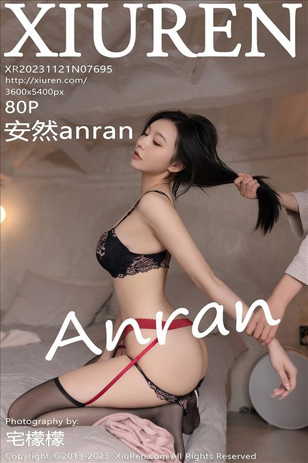 [XIUREN秀人网]2023.11.21 VOL.7695 安然anran[80+1P／679MB]预览图