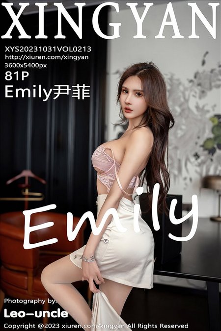 [XINGYAN星颜社]2023.10.31 VOL.213 Emily尹菲[81+1P／713MB]预览图