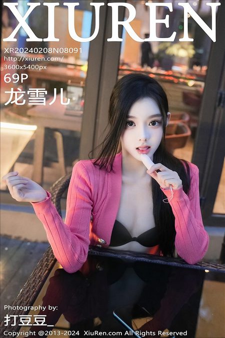 [XIUREN秀人网]2024.02.08 VOL.8091 龙雪儿[69+1P／373MB]预览图