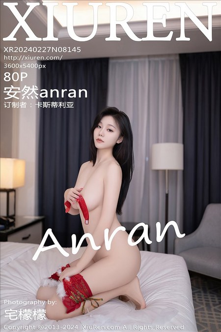 [XIUREN秀人网]2024.02.27 VOL.8145 安然anran[80+1P／629MB]预览图