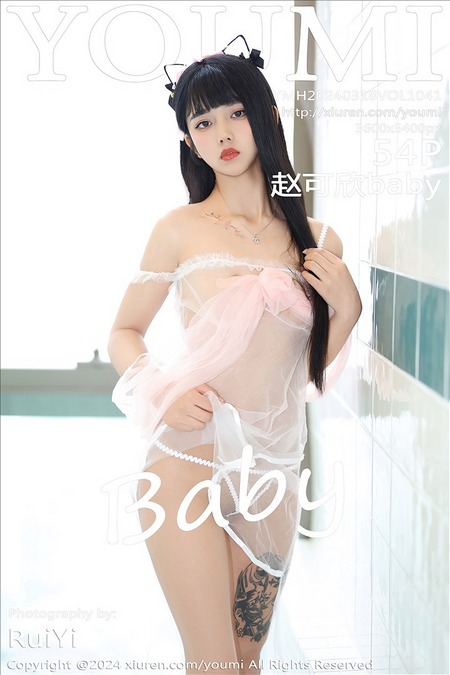 [YOUMI尤蜜荟] 2024.03.18 VOL.1041 赵可欣baby[54+1P／389MB]预览图