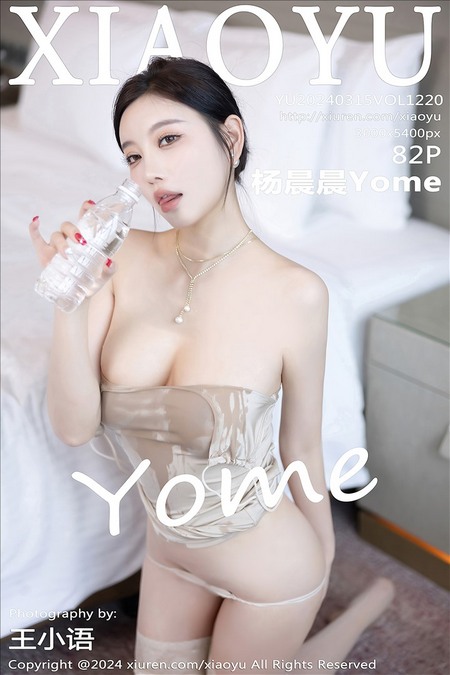 [XIAOYU语画界]2024.03.15 VOL.1220 杨晨晨Yome[82+1P／639MB]预览图