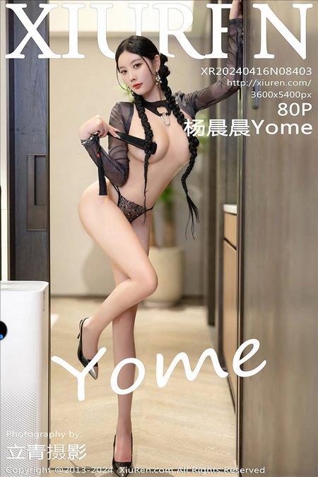 [XIUREN秀人网]2024.04.16 VOL.8403 杨晨晨Yome[80+1P／646MB]预览图