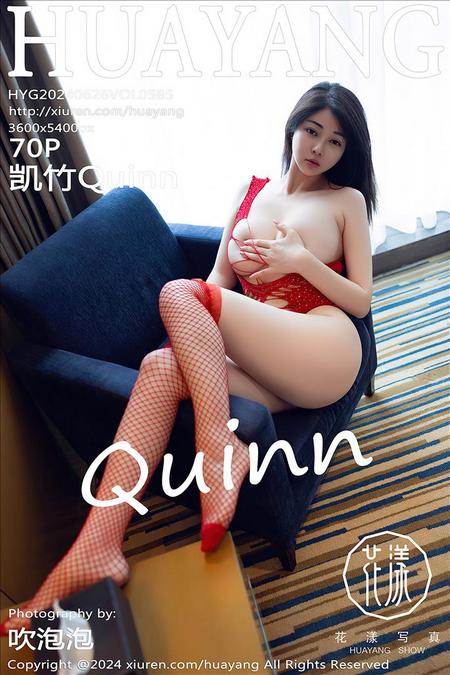 [HuaYang花漾]2024.06.26 VOL.585 凯竹Quinn[70+1P／804MB]预览图