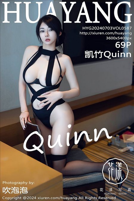 [HuaYang花漾]2024.07.03 VOL.587 凯竹Quinn[69+1P／642MB]推荐预览图