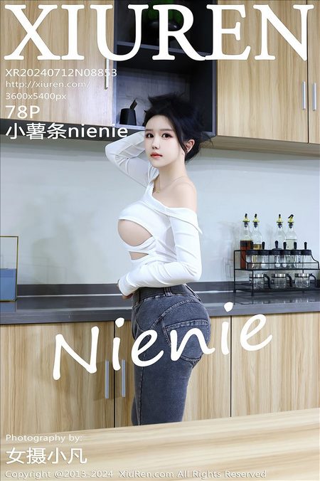 [XIUREN秀人网]2024.07.12 VOL.8853 小薯条nienie[78+1P／753MB]预览图