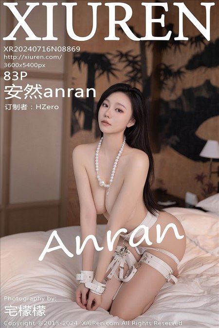 [XIUREN秀人网]2024.07.16 VOL.8869 安然anran[83+1P／701MB]预览图