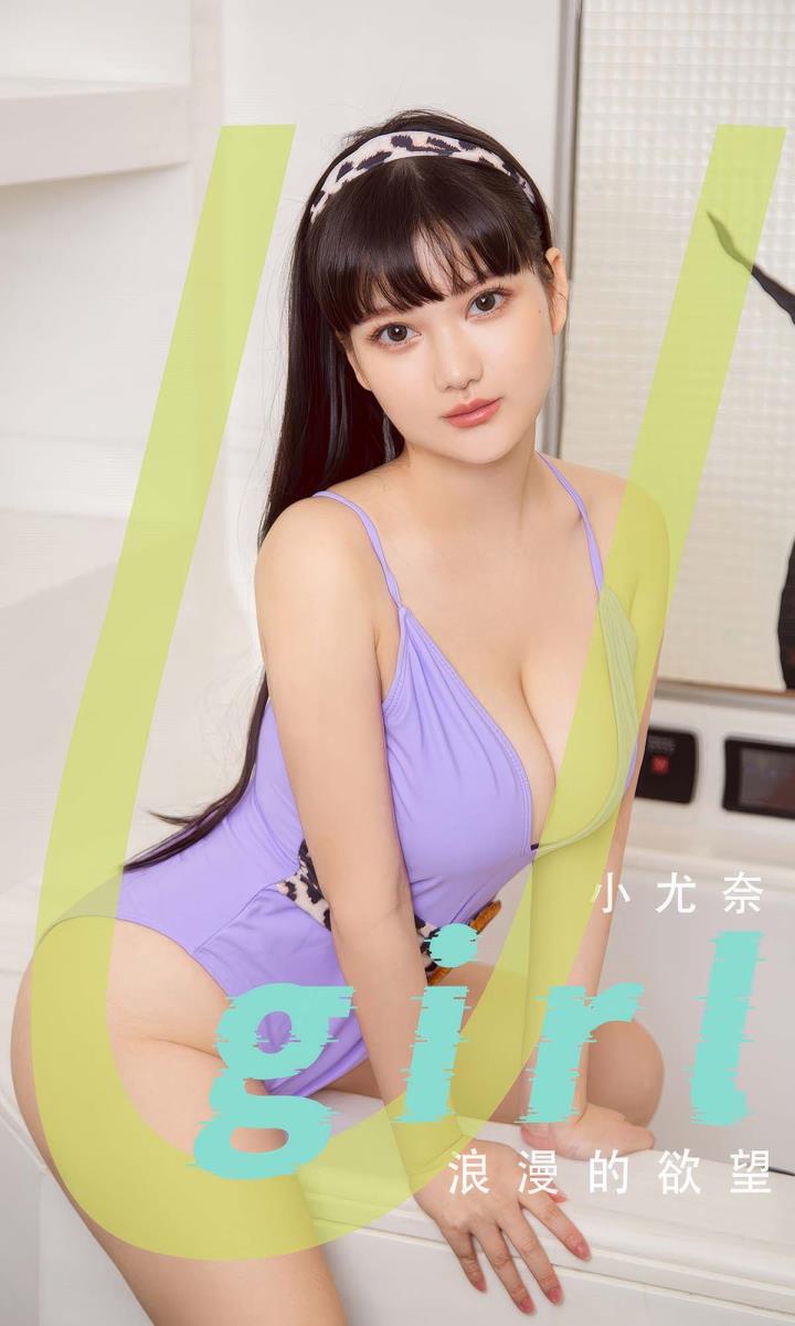 [Ugirls尤果网] 爱尤物专辑 VOL.2894 小尤奈 浪漫的欲望[35P／209MB]预览图