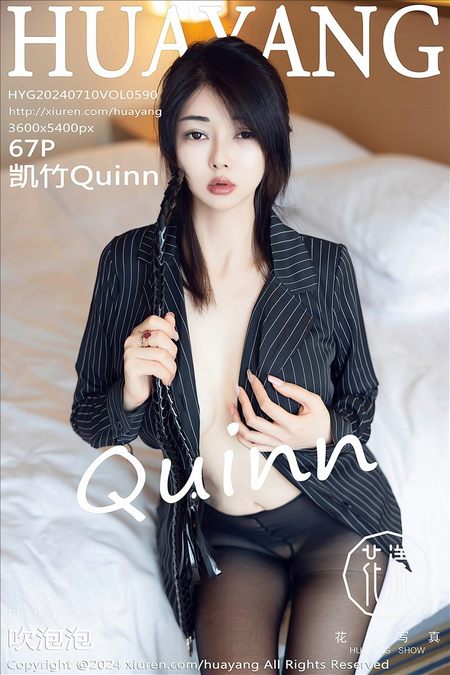 [HuaYang花漾]2024.07.10 VOL.590 凯竹Quinn[67+1P／618MB]推荐预览图