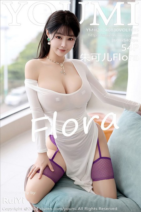 [YOUMI尤蜜荟] 2024.08.30 VOL.1095 朱可儿Flora[54+1P／540MB]推荐预览图