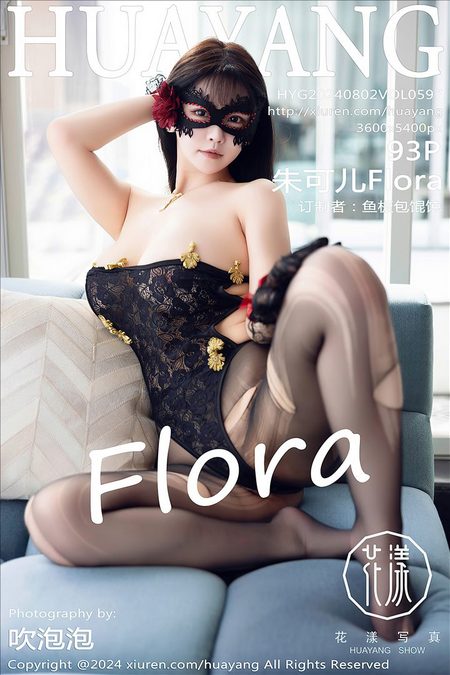 [HuaYang花漾]2024.08.02 VOL.597 朱可儿Flora[93+1P／962MB]推荐预览图