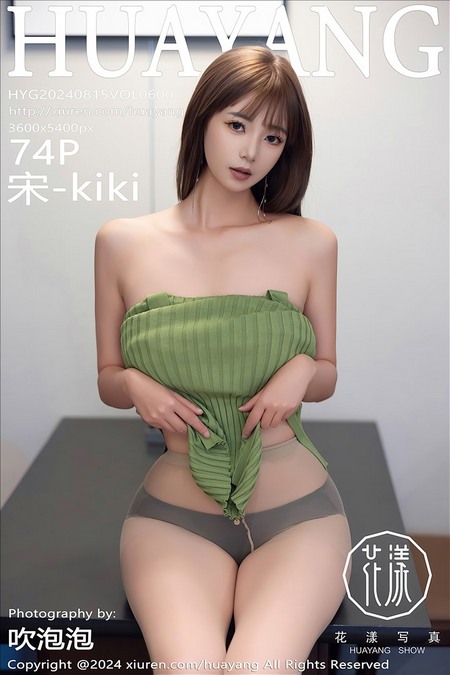 [HuaYang花漾]2024.08.15 VOL.600 宋-kiki[74+1P／636MB]推荐预览图