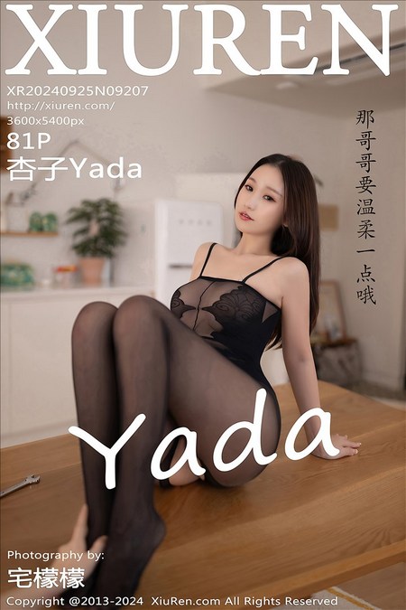 [XIUREN绣人网]2024.09.25 VOL.9207 杏子Yada[81+1P／697MB]预览图