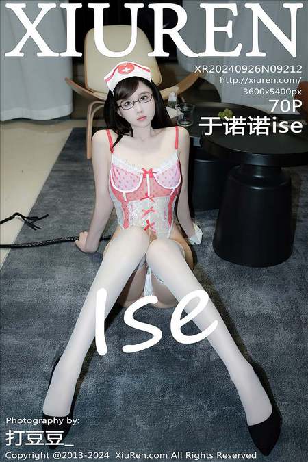 [XIUREN绣人网]2024.09.26 VOL.9212 于诺诺ise[70+1P／709MB]推荐预览图