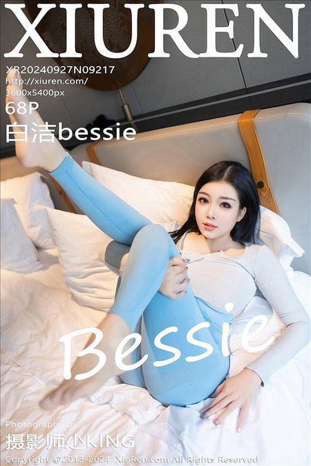 [XIUREN绣人网]2024.09.27 VOL.9217 白洁Bessie[68+1P／617MB]推荐预览图