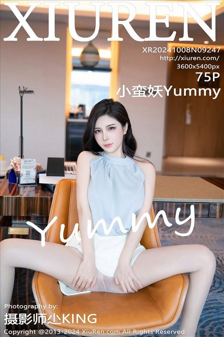 [XIUREN绣人网]2024.10.08 VOL.9247 小蛮妖Yummy[75+1P／704MB]推荐预览图