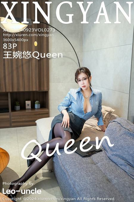 [XINGYAN星颜社]2024.09.23 VOL.273 王婉悠Queen[83+1P／926MB]推荐预览图